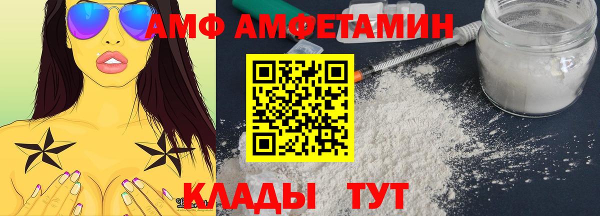 Amphetamine 97%  Amphetamine  Углич  Вход с VPN  Амфетамин 