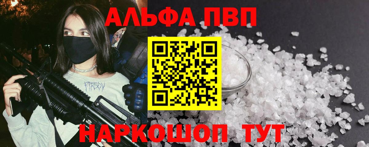 Alpha-PVP VHQ  Alpha PVP СК КРИС  Вход с VPN  А ПВП СК  Углич 