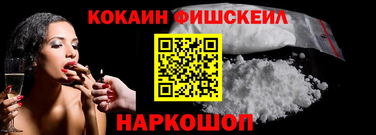 Углич  Кокаин 97%  КОКАИН  Вход с VPN  Кокаин FishScale 