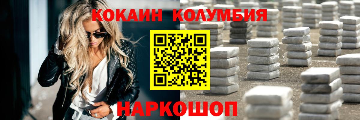COCAIN Fish Scale Углич