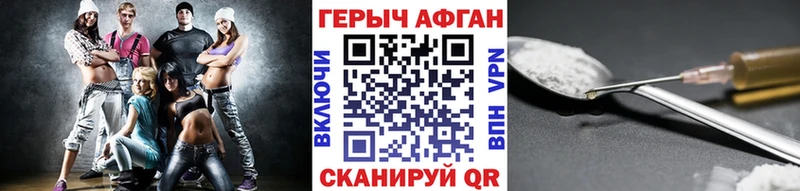 Героин белый Углич