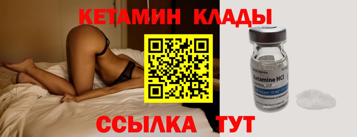 КЕТАМИН ketamine  Кетамин ketamine  Углич  Вход с VPN 