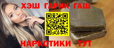 гашишное масло Ипатово