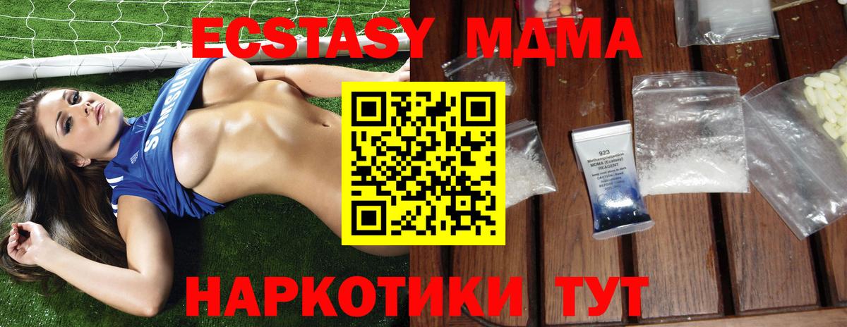 Углич  МДМА  Вход с VPN  MDMA VHQ  MDMA молли 