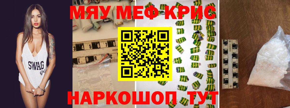 МЯУ-МЯУ  МЯУ-МЯУ 4 MMC  Углич  Мефедрон  Вход с VPN  Меф mephedrone 