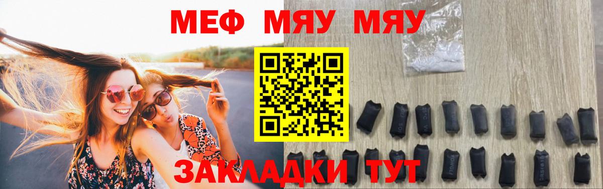 Меф мука Углич