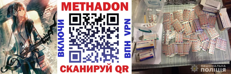 как найти наркотики Углич OMG ссылка Метадон белоснежный