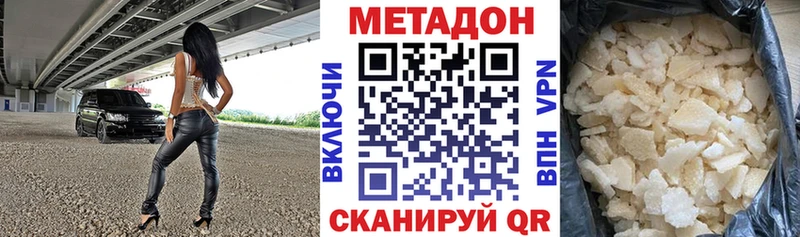 Метадон мёд Углич