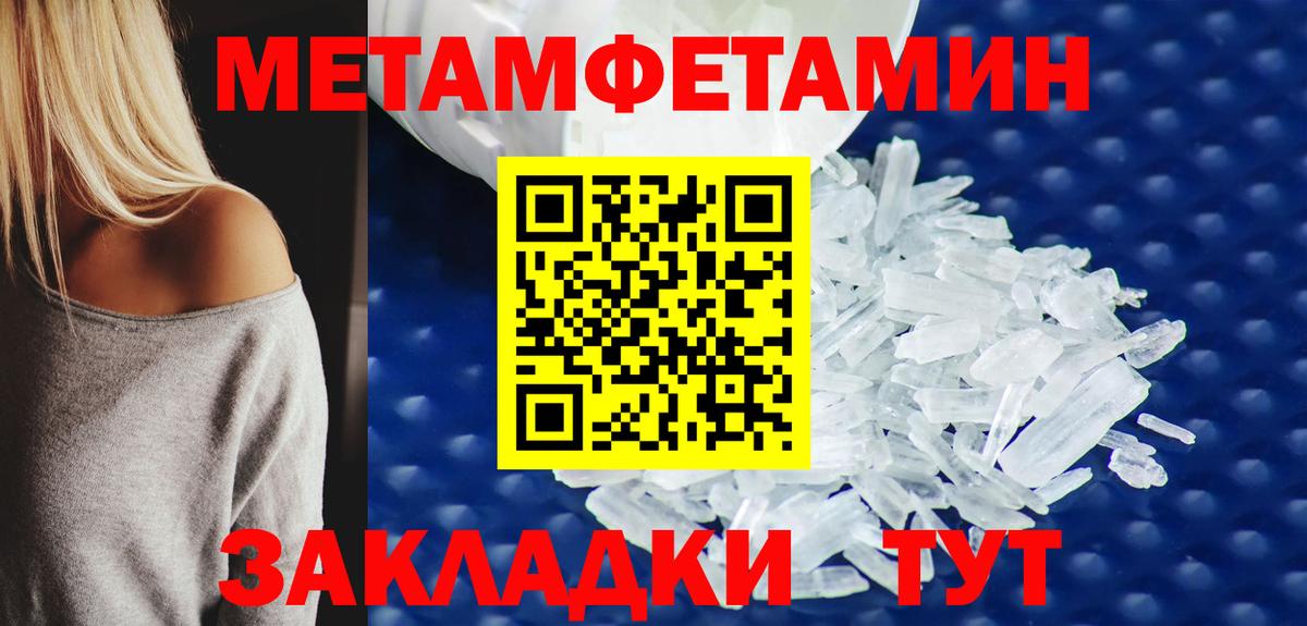Первитин Декстрометамфетамин 99.9%  Вход с VPN  Углич 