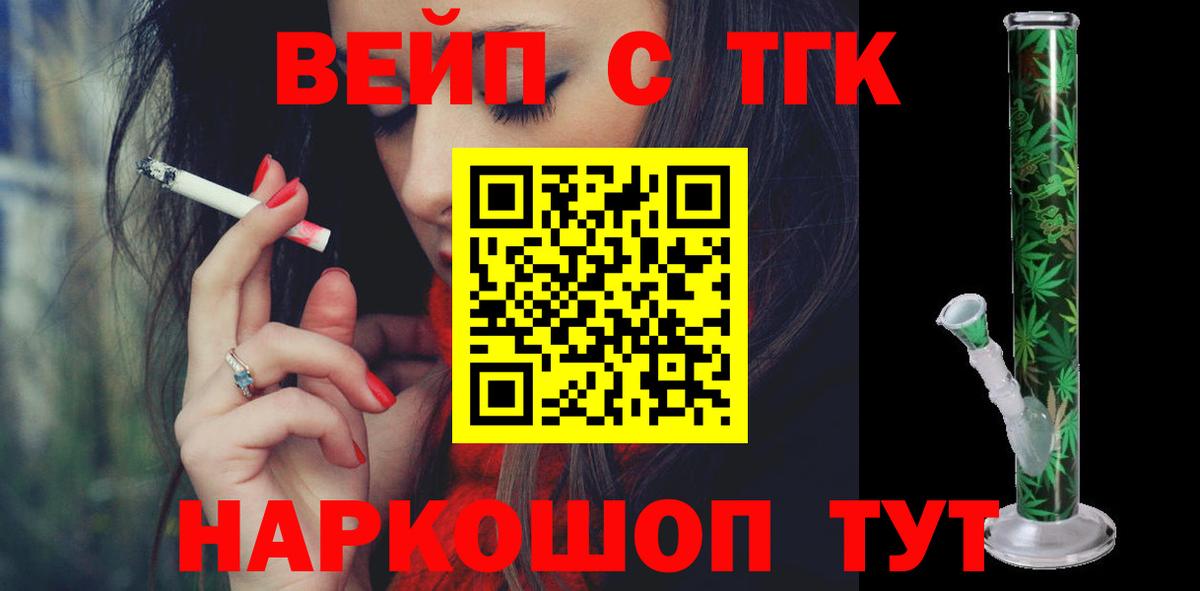 ТГК концентрат Углич